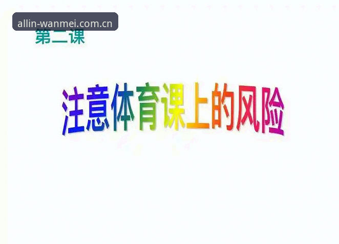 完美体育实时数据安装失败完整指南：从根源解决问题与官方入口导航