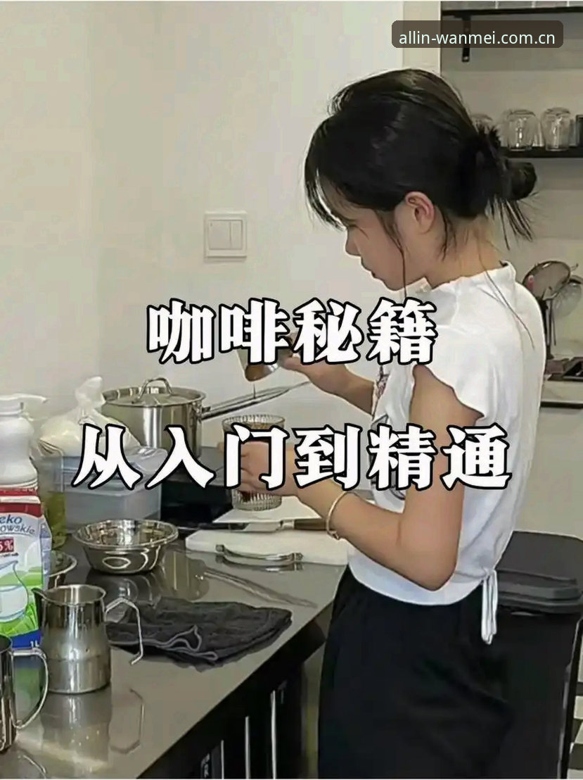 完美体育专属互动iOS版安装操作教程：从入门到精通