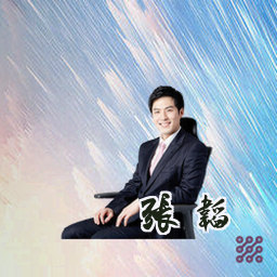 张韬